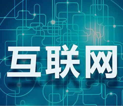 網(wǎng)站建設(shè)帶您了解網(wǎng)站備案的要求是什么？