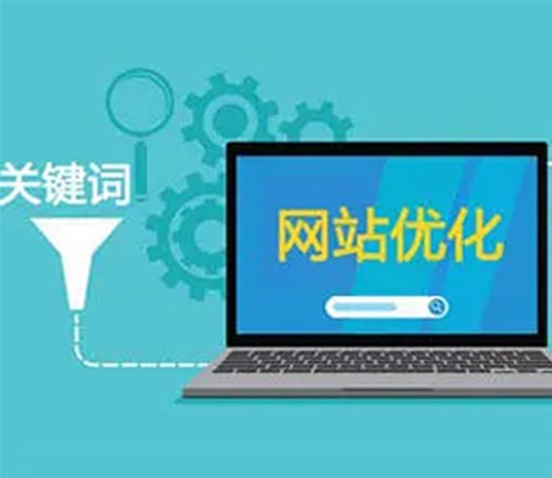 網(wǎng)站建設(shè)對企業(yè)來說有什么好處？